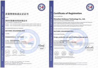ISO9001认证.jpg