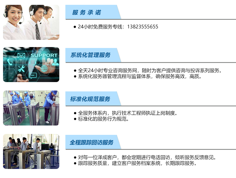 服务支持